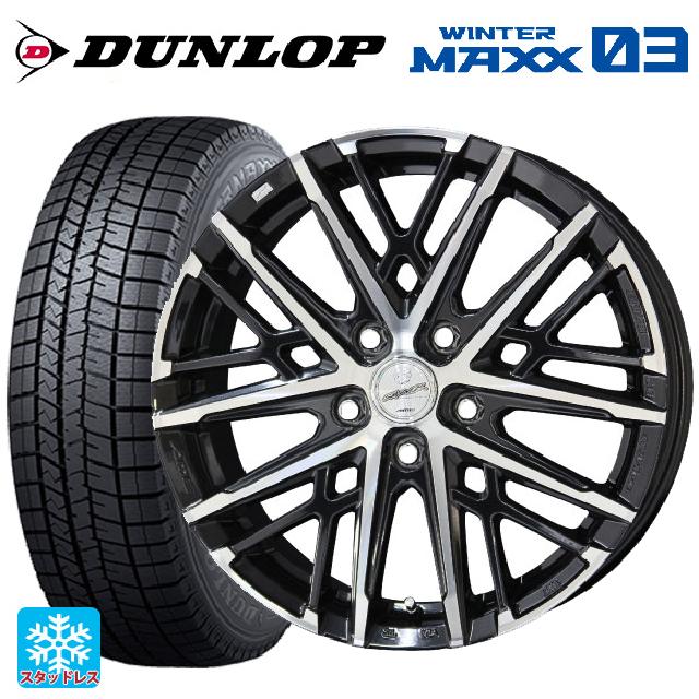 235/45R17 94Q ダンロップ ウィンターマックス 03(WM03) 共豊 スマック グレイブ BP 17-7J 国産車用 スタッドレスタイヤホイール4本セット