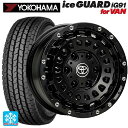 【10/17 23:59迄 最大3万円OFFクーポン】195/80R15 107/105L ヨコハマ アイスガード IG91 for VAN LXモード LXCP モノブロック ジェットブラック 15-6J 国産車用 スタッドレスタイヤホイール4本セット