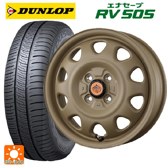 【6/15〜16限定 全品P5倍＆クーポン】165/55R15 75V ダンロップ エナセーブ RV505 トピー ランドフット SWZ CAFE LATTE 15-4.5J 国産車用 サマータイヤホイール4本セット