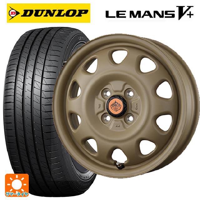 【6/11 1:59迄 全品ポイント5倍】165/55R14 72V ダンロップ ルマン5プラス(ルマン5+) トピー ランドフット SWZ CAFE LATTE 14-4.5J 国産車用 サマータイヤホイール4本セット