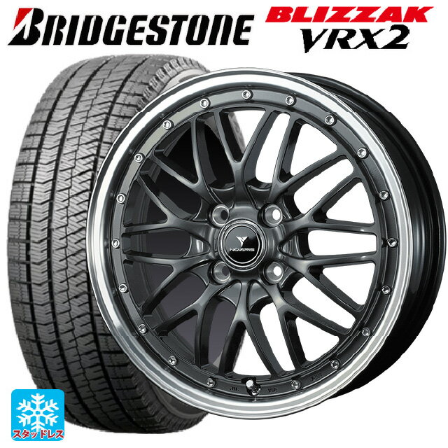 165/55R15 75Q ブリヂストン ブリザック VRX2 正規品 ウェッズ ノヴァリス アセットエムワン ガンメタ/リムポリッシュ 15-4.5J 国産車用 スタッドレスタイヤホイール4本セット