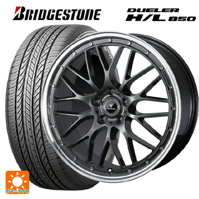 235/55R19 101V ブリヂストン デューラー HL850 正規品 ウェッズ ノヴァリス アセットエムワン ガンメタ/リムポリッシュ 19-8J 国産車用 サマータイヤホイール4本セット