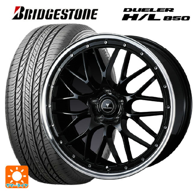 225/60R18 100H ブリヂストン デューラー HL850 正規品 ウェッズ ノヴァリス アセットエムワン ブラック/リムポリッシュ 18-7.5J 国産車用 サマータイヤホイール4本セット
