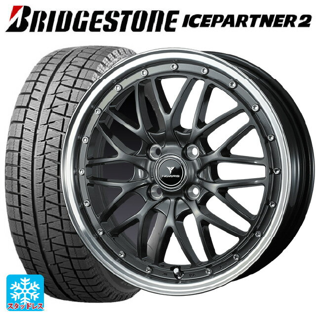 【6/15〜16限定 全品P5倍＆クーポン】165/55R15 75Q ブリヂストン アイスパートナー2 正規品 ウェッズ ノヴァリス アセットエムワン ガンメタ/リムポリッシュ 15-4.5J 国産車用 スタッドレスタイヤホイール4本セット