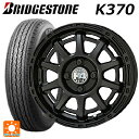 2025年製 145/80R12 80/78N ブリヂストン K370 正規品 共豊 H4モーター X1 # SGBK 12-4J 国産車用 サマータイヤホイール4本セット