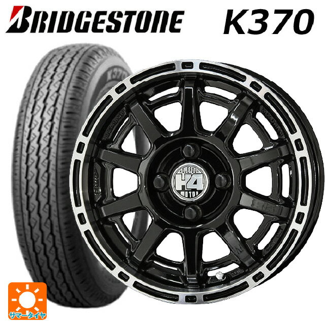 2024年製 145/80R12 80/78N ブリヂストン K370 正規品 # 共豊 H4モーター X1 BP/P 12-4J 国産車用 サマータイヤホイール4本セット