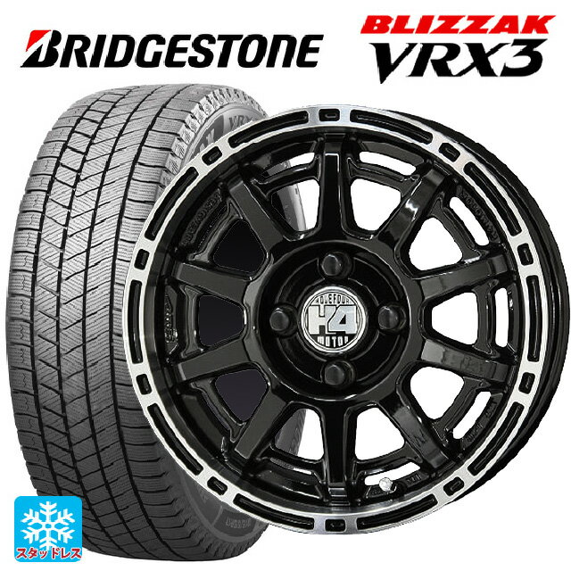 【最大3万円OFFクーポン 5/16 1:59迄】145/80R12 74Q ブリヂストン ブリザック VRX3 # 正規品 共豊 H4モーター X1 BP/P 12-4J 国産車用 スタッドレスタイヤホイール4本セット