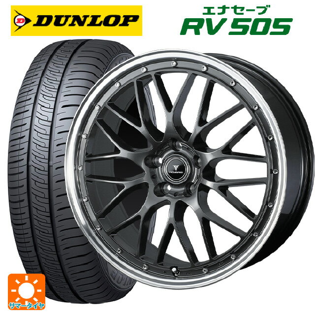 225/45R18 95W ダンロップ エナセーブ RV505 ウェッズ ノヴァリス アセットエムワン ガンメタ/リムポリッシュ 18-7.5J 国産車用 サマータイヤホイール4本セット