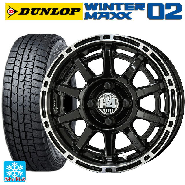 165/65R14 79Q ダンロップ ウィンターマックス 02(WM02) 共豊 H4モーター X1 BP/P 14-4.5J 国産車用 スタッドレスタイヤホイール4本セット