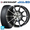 225/55R19 99Q ダンロップ ウィンターマックス 03(WM03) 共豊 ガレルナ レフィーノ made by エンケイ BP 19-8J 国産車用 スタッドレスタイヤホイール4本セット