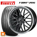 245/40R20 99W XL ピレリ P-ZERO (PZ4) ウェッズ ノヴァリス アセットエムワン ガンメタ/リムポリッシュ 20-8.5J 国産車用 サマータイヤホイール4本セット