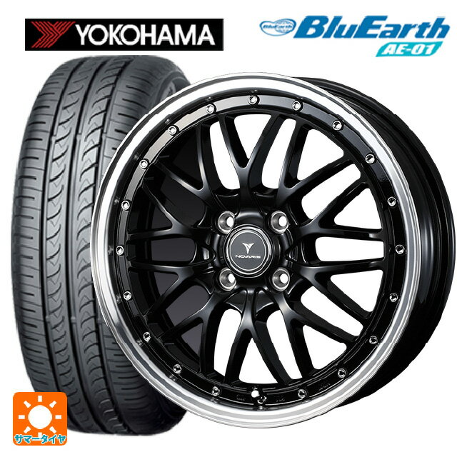 165/55R15 75V ヨコハマ ブルーアース AE01 ウェッズ ノヴァリス アセットエムワン ブラック/リムポリッシュ 15-4.5J 国産車用 サマータイヤホイール4本セット