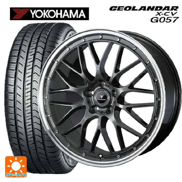 ミツビシ アウトランダー(5LA GNOW)用 255/45R20 105W XL ヨコハマ ジオランダー X-CV G057 正規品 ウェッズ ノヴァリス アセットエムワン ガンメタ/リムポリッシュ 新品サマータイヤホイール 4本セット