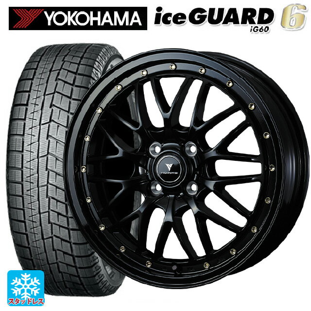 2024年製 165/55R15 75Q ヨコハマ アイスガード6(IG60) # ウェッズ ノヴァリス アセットエムワン ブラック/ゴールドピアス 15-4.5J 国産車用 スタッドレスタイヤホイール4本セット