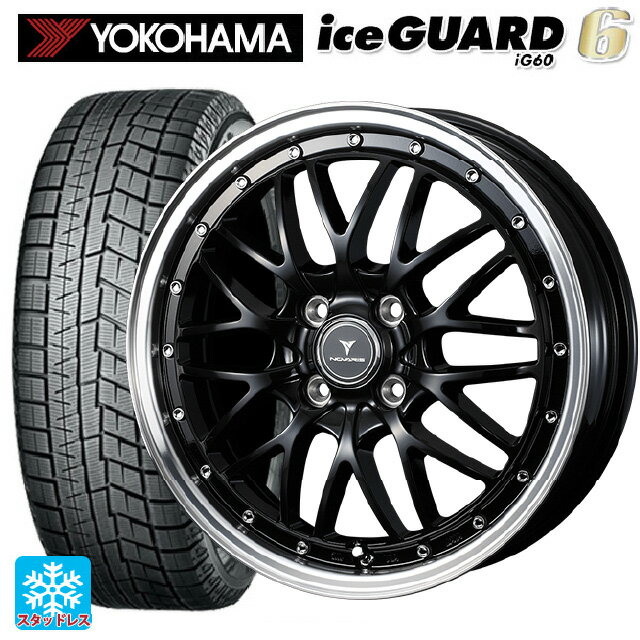 【6/15〜16限定 全品P5倍＆クーポン】2024年製 165/55R15 75Q ヨコハマ アイスガード6(IG60) # ウェッズ ノヴァリス アセットエムワン ブラック/リムポリッシュ 15-4.5J 国産車用 スタッドレスタイヤホイール4本セット