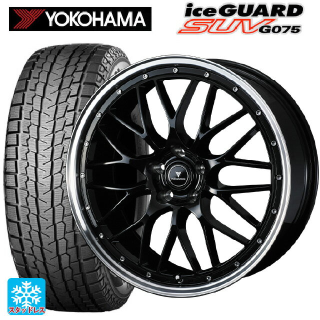 【3/20〜 最大3万円OFFクーポン】ホンダ ZR-V(RZ4)用 225/55R18 98Q ヨコハマ アイスガードSUV G075 ウェッズ ノヴァリス アセットエムワン ブラック/リムポリッシュ 新品スタッドレスタイヤホイール 4本セット