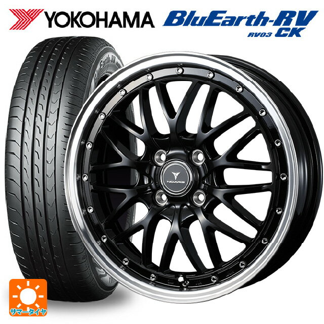 【6/15〜16限定 全品P5倍＆クーポン】165/55R15 75V ヨコハマ ブルーアース RV03CK # ウェッズ ノヴァリス アセットエムワン ブラック/リムポリッシュ 15-4.5J 国産車用 サマータイヤホイール4本セット