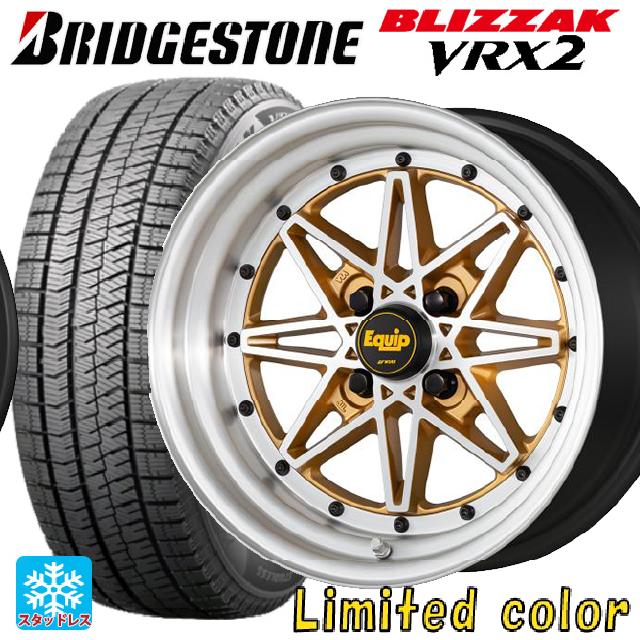 165/55R15 75Q ブリヂストン ブリザック VRX2 正規品 ワーク エクイップ 03 リミテッドエディションカラー AGP/ブラッシュドリム 15-5J 国産車用 スタッドレスタイヤホイール4本セット