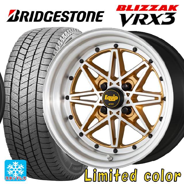 即日発送 【最大3万円OFFクーポン 5/16 1:59迄】スズキ スペーシアベース(MK33)用 165/55R15 75Q ブリヂストン ブリザック VRX3 # 正規品 エクイップ 03 リミテッドエディションカラー AGP/ブラッシュドリム 新品スタッドレスタイヤホイール 4本セット