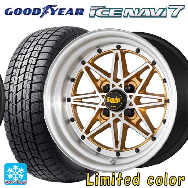【6/15〜16限定 全品P5倍＆クーポン】165/55R15 75Q グッドイヤー アイスナビ7(数量限定) ワーク エクイップ 03 リミテッドエディションカラー AGP/ブラッシュドリム 15-5J 国産車用 スタッドレスタイヤホイール4本セット