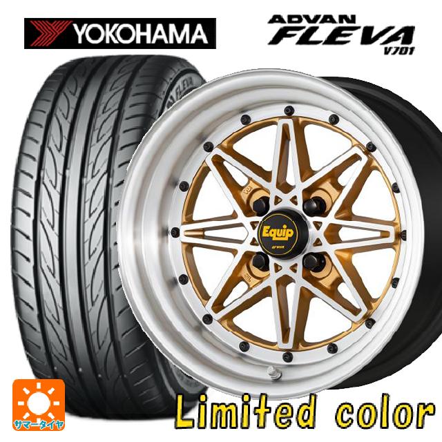 165/55R15 75V ヨコハマ アドバン フレバ V701 正規品 ワーク エクイップ 03 リミテッドエディションカラー AGP/ブラッシュドリム 15-5J 国産車用 サマータイヤホイール4本セット