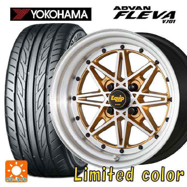 【最大3万円OFFクーポン 5/16 1:59迄】165/50R15 73V ヨコハマ アドバン フレバ V701 ワーク エクイップ 03 リミテッドエディションカラー AGP/ブラッシュドリム 15-5J 国産車用 サマータイヤホイール4本セット