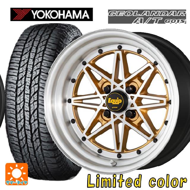 165/55R15 75H ヨコハマ ジオランダー A/T G015 ブラックレター 正規品 ワーク エクイップ 03 リミテッドエディションカラー AGP/ブラッシュドリム 15-5J 国産車用 サマータイヤホイール4本セット
