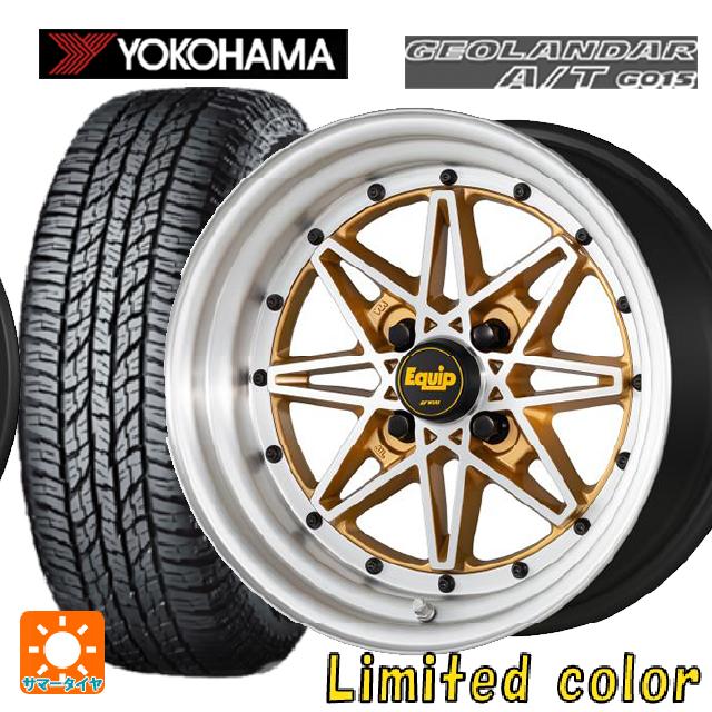 165/55R15 75H ヨコハマ ジオランダー A/T G015 ブラックレター ワーク エクイップ 03 リミテッドエディションカラー AGP/ブラッシュドリム 15-5J 国産車用 サマータイヤホイール4本セット