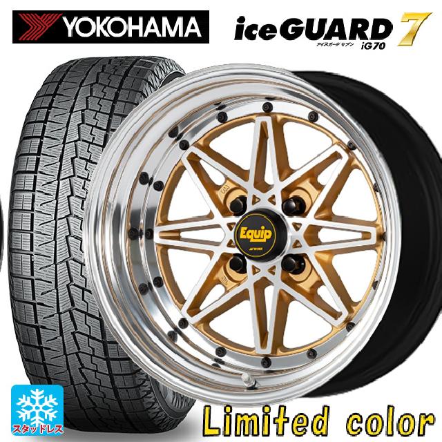 【6/22 20時〜 全品P5倍＆クーポン】165/50R15 73Q ヨコハマ アイスガード7(IG70) ワーク エクイップ 03 リミテッドエディションカラー AGP/バフアルマイトリム 15-5J 国産車用 スタッドレスタイヤホイール4本セット