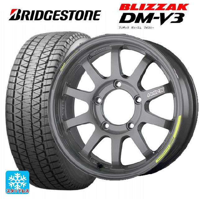 即日発送 175/80R16 91Q ブリヂストン ブリザック DM-V3 # 正規品 レイズ A LAP(エーラップ)J 2122リミテッドエディション # AG 16-5.5J 国産車用 スタッドレスタイヤホイール4本セット