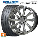 レクサス LBX(10系)用 2023年製 225/55R18 102W XL ファルケン アゼニス FK510 SUV シュティッヒ レグザス フォージドFS-01 HS 新品サマータイヤホイール 4本セット