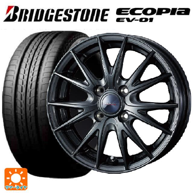 【6/22 20時〜 全品P5倍＆クーポン】175/55R15 77V ブリヂストン エコピア EV-01 正規品 ウェッズ ヴェルバ スポルト2 ディープメタル2 15-5.5J 国産車用 サマータイヤホイール4本セット