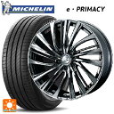 225/45R18 95Y XL ミシュラン Eプライマシー 正規品 ウェッズ レオニス FS BMCMC 18-7J 国産車用 サマータイヤホイール4本セット