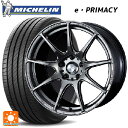 【6/11 1:59迄 全品ポイント5倍】215/55R17 94V ミシュラン 正規品 Eプライマシー ウェッズ ウェッズスポーツ SA99R PSB 17-7J 国産車用 サマータイヤホイール4本セット(2)