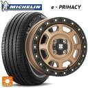 165/55R15 79V XL ミシュラン Eプライマシー 正規品 エムエルジェイ エクストリームJ XJ07 Matte Bronze　BKRim 15-4.5J 国産車用 サマ..