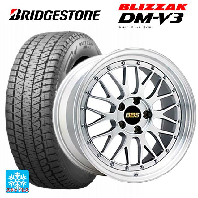 【5/20限定 最大3万円OFFクーポン】225/60R18 100Q ブリヂストン ブリザック DM-V3 # 正規品 BBS LM DS-SLD 18-7.5J 国産車用 スタッドレスタイヤホイール4本セット