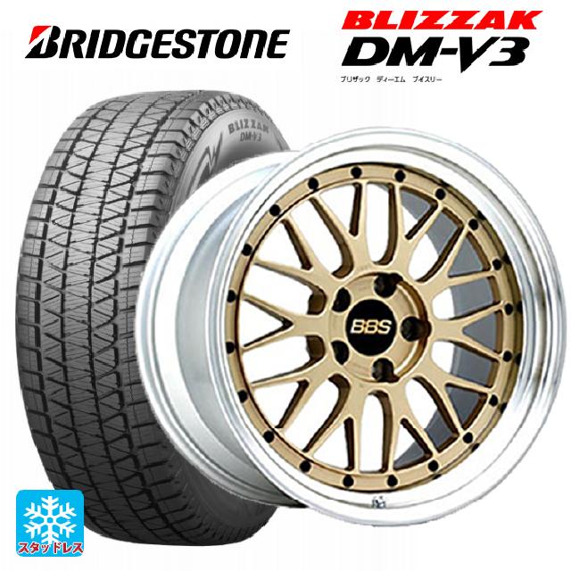 225/55R18 98Q ブリヂストン ブリザック DM-V3 # 正規品 BBS LM GL-SLD 18-8J 国産車用 スタッドレスタイヤホイール4本セット