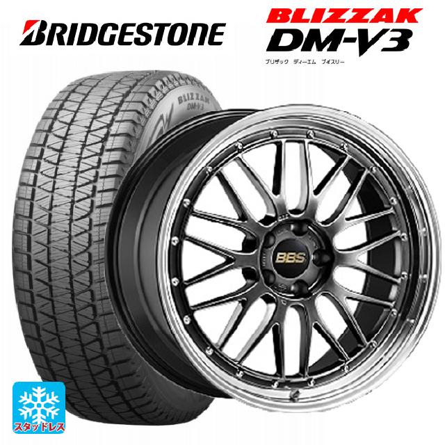 225/60R18 100Q ブリヂストン ブリザック DM-V3 # 正規品 BBS LM DB-BKBD 18-8J 国産車用 スタッドレスタイヤホイール4本セット