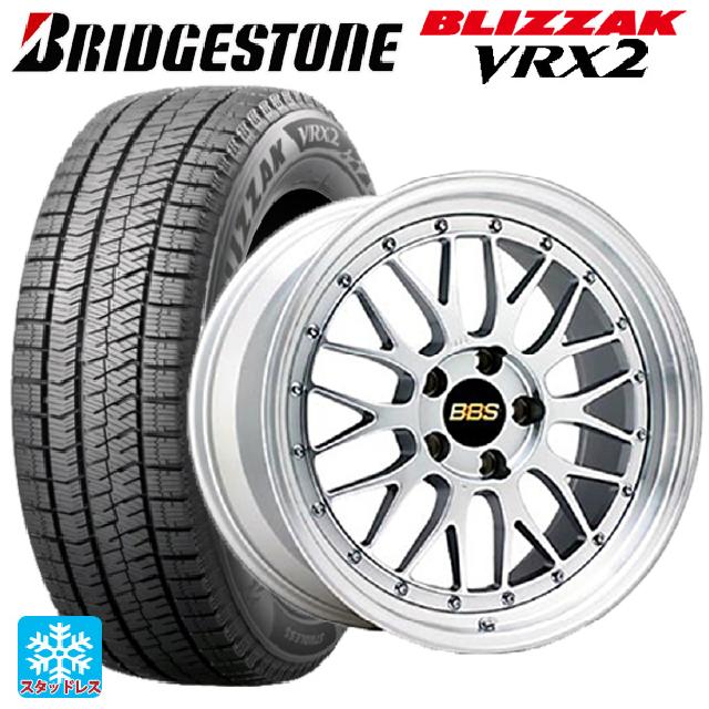 225/45R18 91Q ブリヂストン ブリザック VRX2 # 正規品 BBS LM DS-SLD 18-8.5J 国産車用 スタッドレスタイヤホイール4本セット