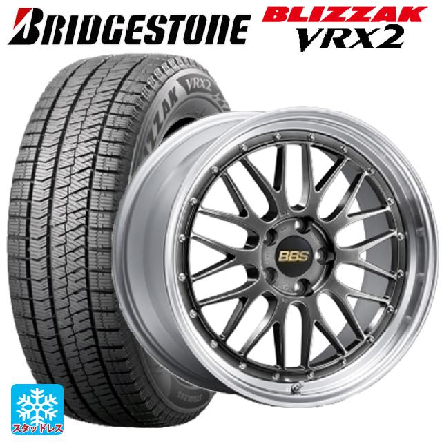 225/45R18 91Q ブリヂストン ブリザック VRX2 # 正規品 BBS LM DB-SLD 18-8J 国産車用 スタッドレスタイヤホイール4本セット