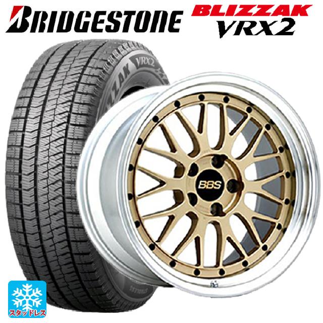 225/55R18 98Q ブリヂストン ブリザック VRX2 正規品 BBS LM GL-SLD 18-8J 国産車用 スタッドレスタイヤホイール4本セット