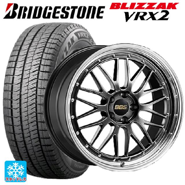 225/55R18 98Q ブリヂストン ブリザック VRX2 正規品 BBS LM DB-BKBD 18-8J 国産車用 スタッドレスタイヤホイール4本セット