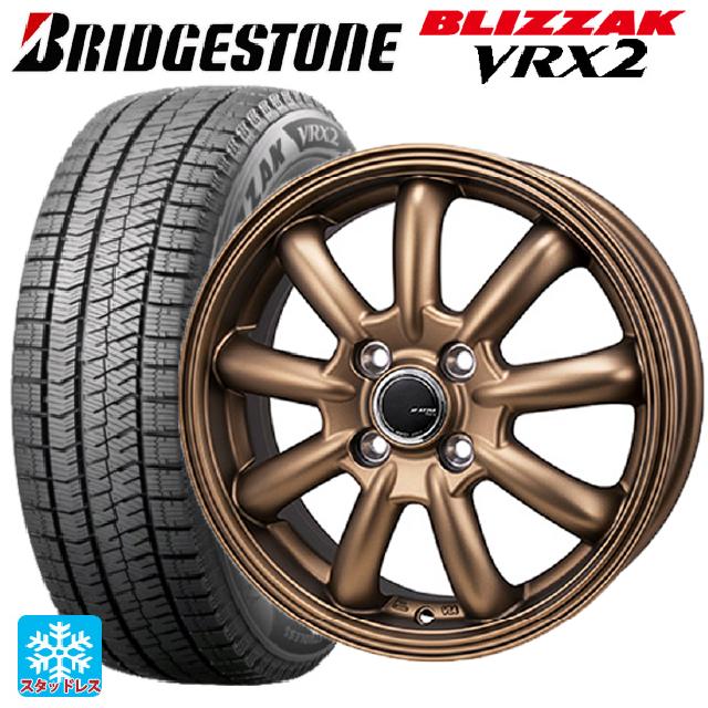 【6/11 1:59迄 全品ポイント5倍】165/55R14 72Q ブリヂストン ブリザック VRX2 正規品 ジャパン三陽 ジェーピースタイル バーニー リミテッドエディション マットブロンズ 14-4.5J 国産車用 スタッドレスタイヤホイール4本セット