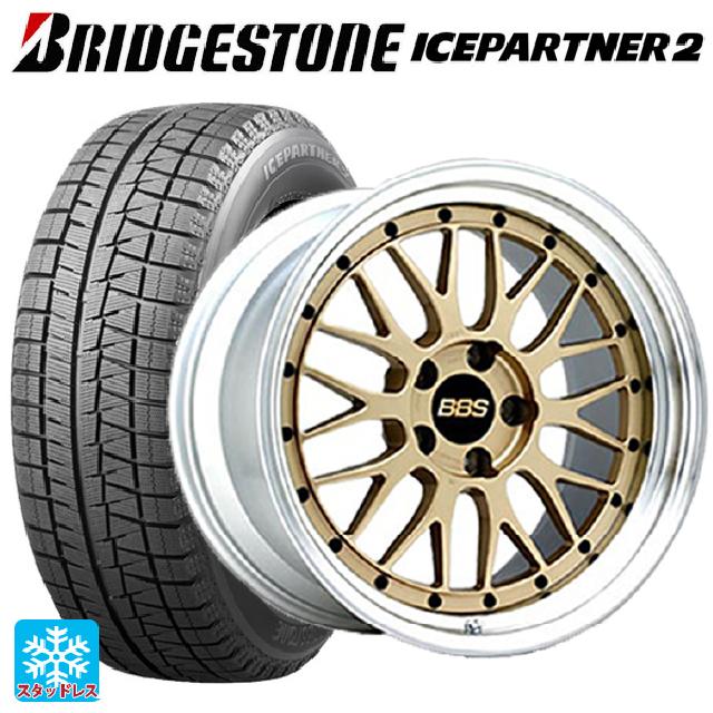 215/45R17 87Q ブリヂストン アイスパートナー2 正規品 BBS LM GL-SLD 17-7J 国産車用 スタッドレスタイヤホイール4本セット