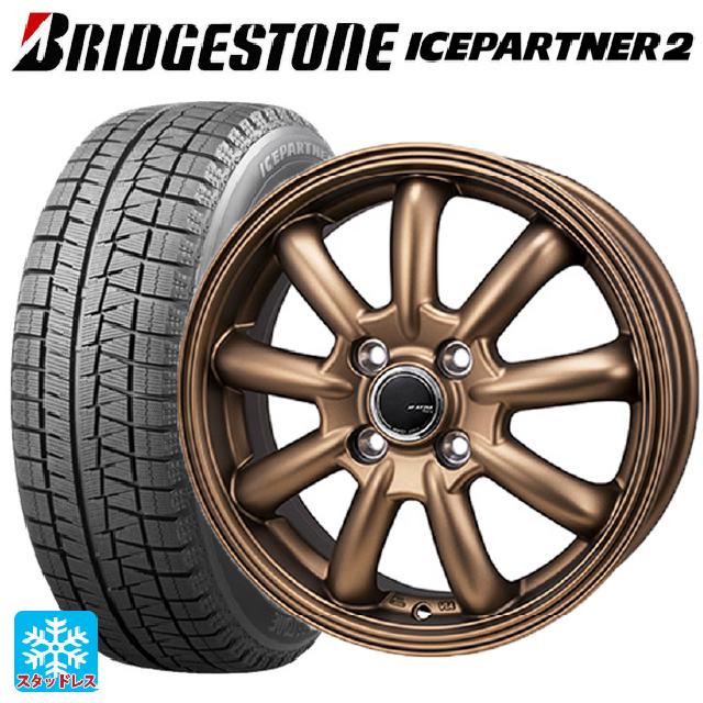 155/65R14 75Q ブリヂストン アイスパートナー2 正規品 ジャパン三陽 ジェーピースタイル バーニー リミテッドエディション マットブロンズ 14-4.5J 国産車用 スタッドレスタイヤホイール4本セット