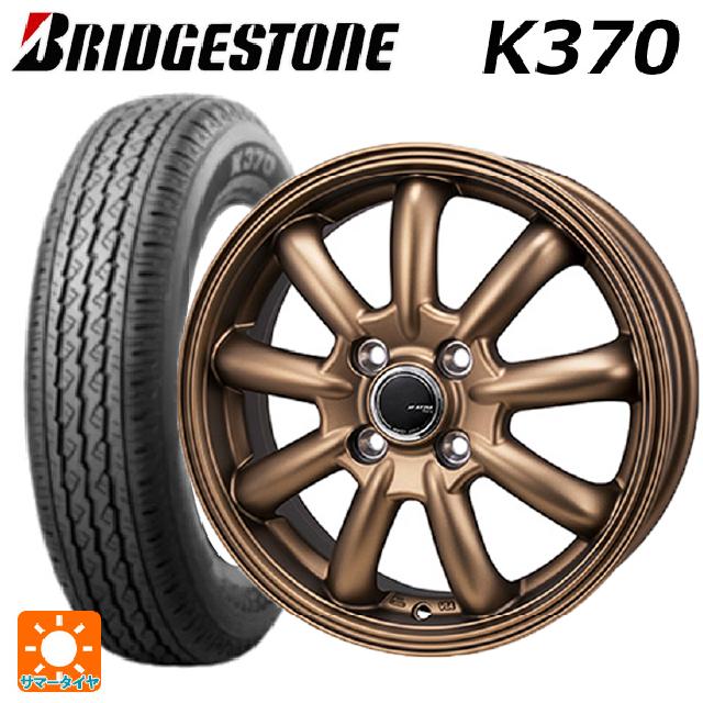 145/80R12 80/78N ブリヂストン K370 正規品 # ジャパン三陽 ジェーピースタイル バーニー リミテッドエディション マットブロンズ 12-4J 国産車用 サマータイヤホイール4本セット