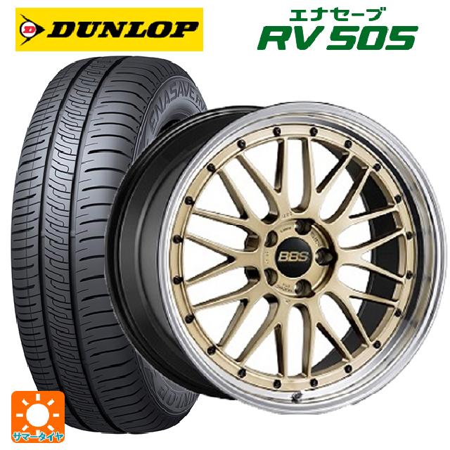 225/55R19 99V ダンロップ エナセーブ RV505 BBS LM GL-BKBD 19-8J 国産車用 サマータイヤホイール4本セット