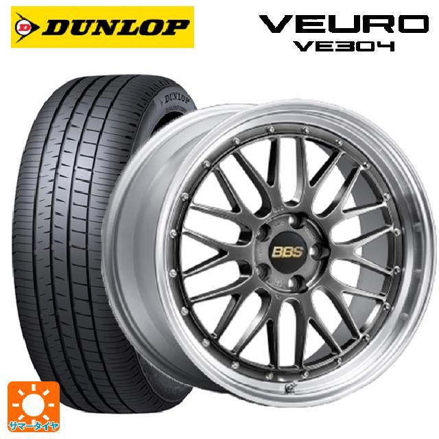 225/40R18 92W XL ダンロップ ビューロ VE304 BBS LM DB-SLD 18-7.5J 国産車用 サマータイヤホイール4本セット