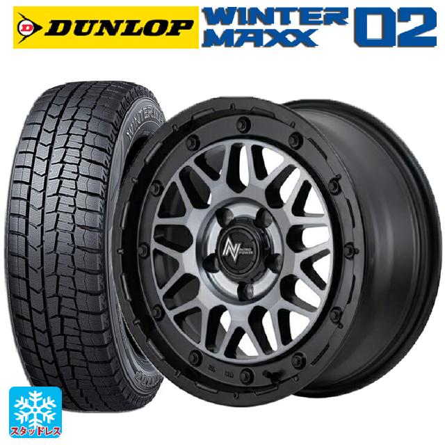 215/65R16 98Q ダンロップ ウィンターマックス 02(WM02) エムアイディー ナイトロパワー M29 スティンガー セミグロスブラッククリア 16-7J 国産車用 スタッドレスタイヤホイール4本セット