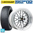 235/50R18 97Q ダンロップ ウィンターマックス 02(WM02) BBS LM DS-SLD 18-9J 国産車用 スタッドレスタイヤホイール4本セット
